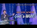 Do You Know GOD'S WILL? | Malayalam Christian Message | Dr Jayapaul