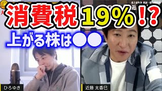 経団連が消費税19％へ増税を提言！自民党が参議院選挙を大勝したら伸びる株とは？