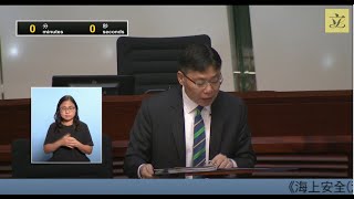 立法會會議(2024/06/26) - II. 政府法案 – 三讀 - 《海上安全(酒精及藥物)條例草案》