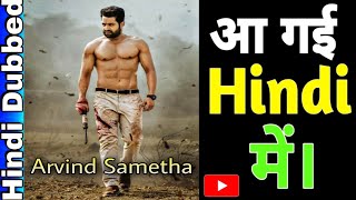 Arvind Sametha Movie Hindi Release|arvind sametha hindi dubbed movie release |Jr.NTR|Puja Hegde