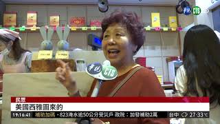 中秋節快到了! 月餅名店擠滿人潮| 華視新聞 20180916