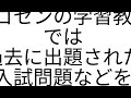 【受験生必見】高校入試社会講座 地理 1時間目