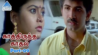 Kaathiruntha Kadhal Tamil Movie Scenes | Part 9 | Arun Vijay | Suvalakshmi | Dimple | Charlie