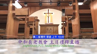 2023. 12. 03 主日禮拜 第二堂(華語) 【福音的僕人】 歌羅西書1章21-29節 待降節期第一主日