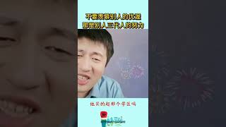 不要羡慕别人的优渥生活，那是别人三代人的努力，做好自己，自信未来，你就是起飞的那一代#张雪峰 #内容启发搜索 #张雪峰的单口相声 #张雪峰出圈名场面盘点