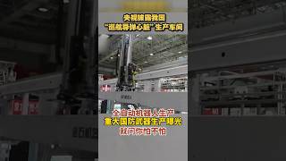 China CCTV exposes missile engine production workshop