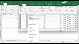 การใส่ราคาประเมินที่ดินในltax3000V4