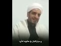 ✦ وەڵامی دوو پرسیاری گرنگ دەربارەی شێخی موڕشید.. 🎙الشيخ مخلف العلي القادري حفظه الله ..