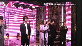 FNS歌謡祭　関ジャニ∞ 友よ