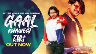 Gaal Khawegi (Official Music Video) Amit Saini Rohtakiya | Veer Guru |  Kp Kundu Bintu Pabra