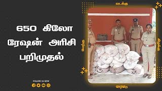 650 கிலோ  ரேஷன் அரிசி  பறிமுதல்