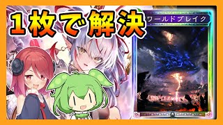 【シャドウバース】EAA期アンリミ　ディスカードドラゴン（リプレイ）【アルマちゃん、ずんだもん動画】part181