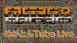 act 1「Factorio: Space Age」【SLG】チュートリアルから