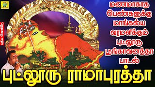 மணமாகாத பெண்களுக்கு மாங்கல்ய வரமளிக்கும் புட்லூரு பூங்காவனத்தா பாடல் | Sakthi Shanmugaraja | சக்தி