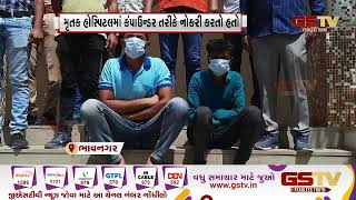 Bhavnagar : વરલ ગામના યુવકની હત્યાનો ભેદ ઉકેલાયો | Gstv Gujarati News