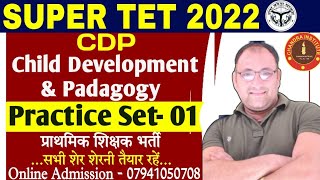 SUPER TET 2022 | CDP | PRACTICE SET- 01 | super tet cdp practice set | stet cdp classes