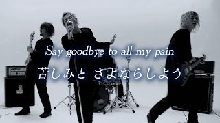 【和訳】ONE OK ROCK - Tropical Therapy