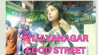 ವಿಜಯನಗರ ಫುಡ್ ಸ್ಟ್ರೀಟ್#VIJAYANAGAR FOOD STREET