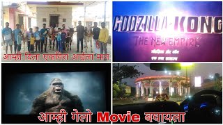 Aamhi Gelo Godzilla \u0026 King kong Movie bagayla 💞❤ #vlog