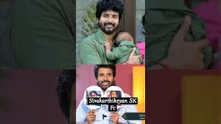 Sivakarthikeyan missing the son Gugan || #short #shorts #subscribe #song#sivakarthikeyan#shortvideo