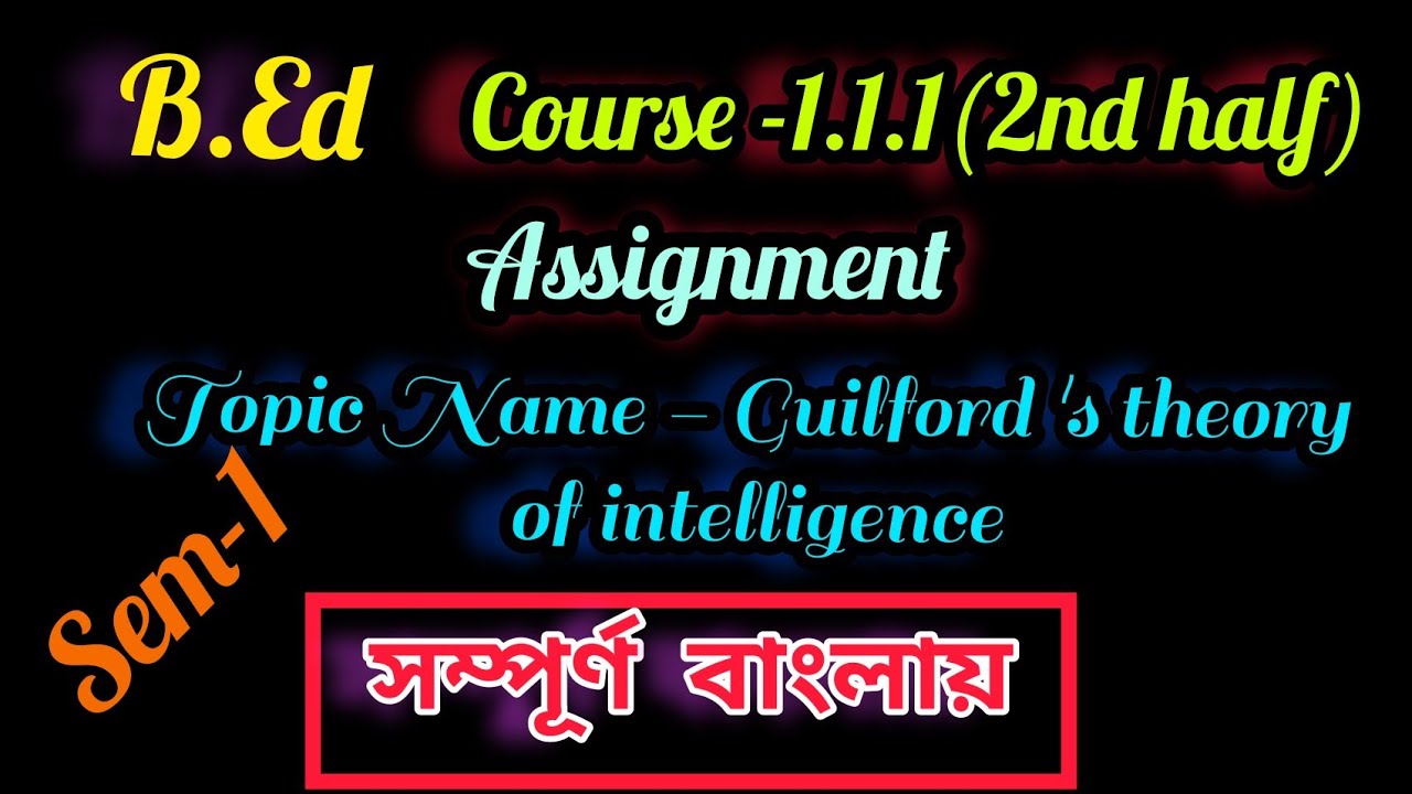 Guilford Theory Of Intelligence || B.Ed || Sem-1 || Course-1.1.1 (2nd ...