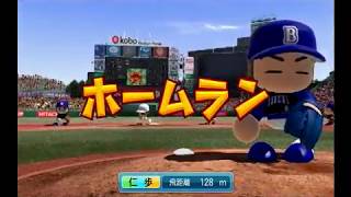 【パワプロ2014】「D甲子園」神宮大会予選(東北決勝)