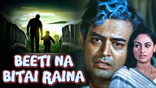 Beeti Na Bitai Raina HD Song - Jaya Bhaduri | Sanjeev Kumar | Lata Mangeshkar, Bhupinder | Parichay