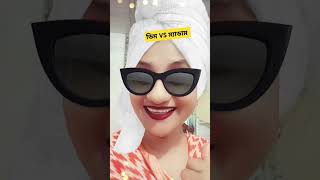 এবার ম্যাডাম কে ডিম অপমান করল #shortvideo #funny #comedyvideos