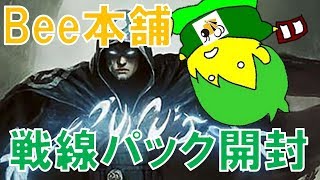 ざきおの開封】4度目のBee本舗オリパでアレが光った！【MTG