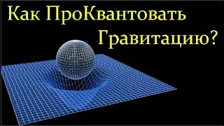 💢 Горбунов Д. Что Мы узнали об Элементарных Частицах за 100 лет исследований? Video ReMastered.