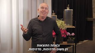 שיווק אסטרטגי | המלצה חמה מאורי שכטר | יוסי לוי