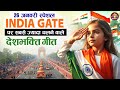 26 January Special - Republic Day Song | Nonstop Desh Bhakti Song 2026 | Patriotic Song 2026