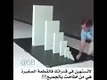 حذاري ان تستهين بمن هو اقل او اضعف منك ☝🏻✋🏻🧠