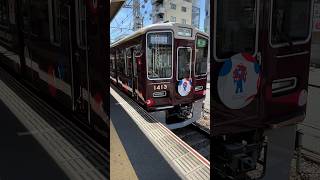 【淡路駅】控えめな大阪万博ラッピング！阪急1300系準急京都河原町行き発車#shorts