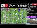 【live配信】２年連続勝ってプライムステージ突破！なるか？2023年ルヴァン杯グループＥ第6節京都サンガf.c.ｖｓfc東京戦を一緒に楽しもう！