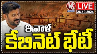 LIVE : CM Revanth To Hold Telangana Cabinet Meeting Today | V6 News