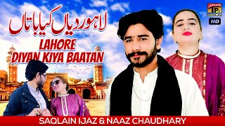 Lahore Diyan Kiya Baatan | Saqlain Ijaz | (Official Video) | Thar Production