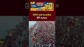 Maha Kumbh Mela 2025 Exclusive Drone Visuals | Ntv