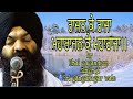 ਰਾਜਨ ਕੇ ਰਾਜਾ ਮਹਾਰਾਜਨ ਕੇ ਮਹਾਰਾਜਾ by bhai gagandeep singh ji sri ganganagar wale