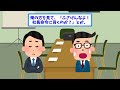 契約前に下請に土下座させる元請 → 次の瞬間、その場にいた全員が真っ青に…【スカッと】【2ch仕事スレ】