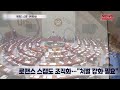 환전·코인투자·상류층 사칭… 로맨스 스캠 천태만상 말하는 기자들_사회_1113