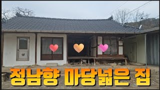 (매물번호190번) ♧가격인하1억1천5백만원♧ 고향생각나는 정겨운 시골집 정남향 마당넓은곳#밀양부동산 #밀양전원주택지 #밀양전원주택 #밀양촌집 #밀양시골집