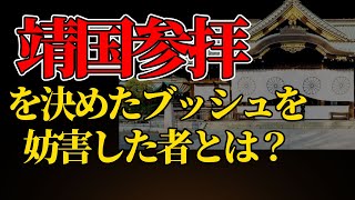 日本政府が自ら靖国神社を戦争神社と批判する理由