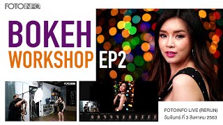 Bokeh workshop by FOTOINFO