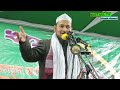 bagpur urus 2024 ।। moulana sahid ahmed saheb waz বাগপুর উরুছ মহফিল মৌলানা সাহিদ আহমদ সাহেব ওয়াজ