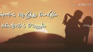 Salam Gulamu Lyrical Video Song _ Tamil What's App Status