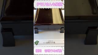 タモリさんも絶賛！老舗吉塚うなぎ屋【福岡グルメ】