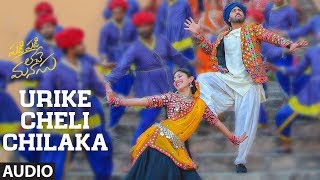 Urike Cheli Chilaka Song | Padi Padi Leche Manasu Songs|Sharwanand,Sai Pallavi |Vishal Chandrashekar