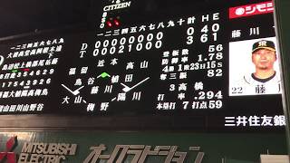 2019.9.30 阪神×中日 甲子園最終戦 CS進出を決める勝利の瞬間