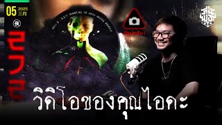 คืนพุธ มุดผ้าห่ม : คืนที่ 272 (รายการเต็ม)